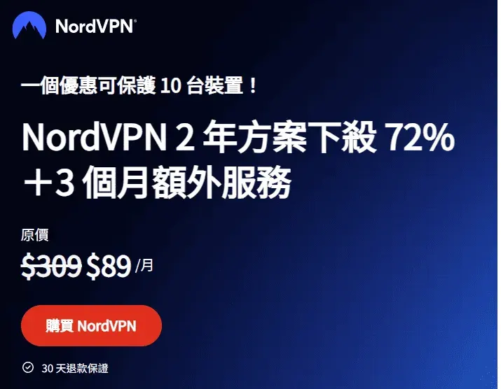 Mega.nz VPN【2026】突破下載流量限制：5 款實測與免費試用方案