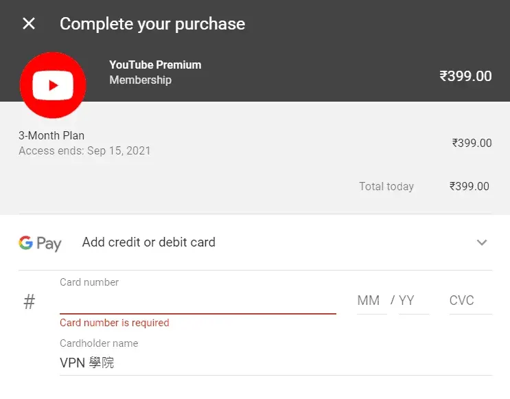 Youtube Premium 印度填寫信用卡