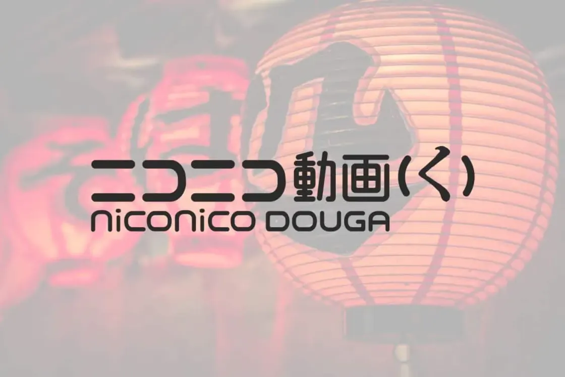 Niconico 不能看?在台灣使用 VPN 跨區解除地區限制教學