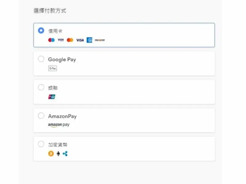 NordVPN 註冊教學-選擇付款方式