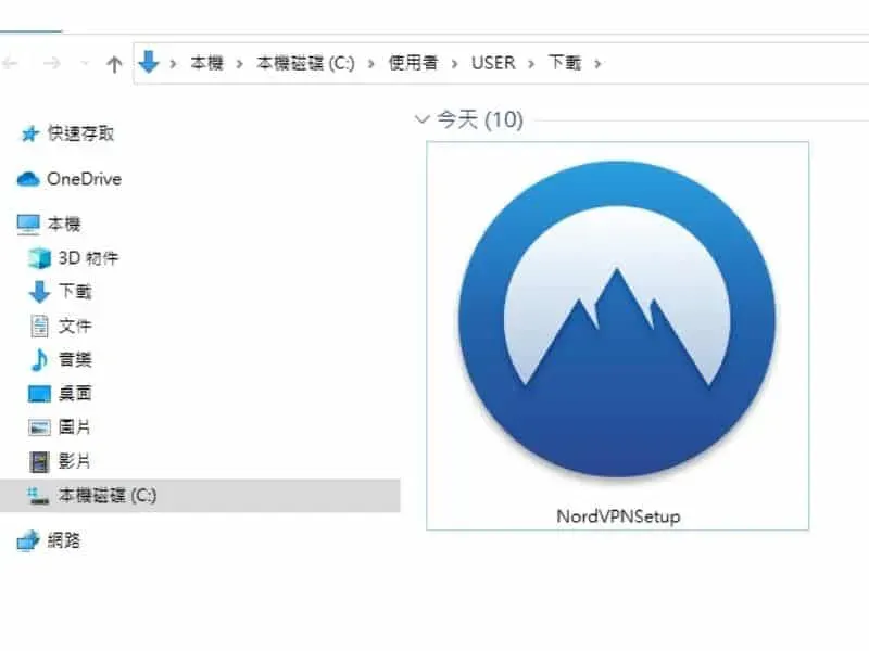 NordVPN Win10 安裝教學-NordVPNSetup安裝檔