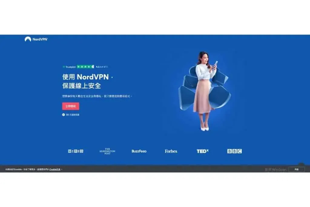 NordVPN 推薦