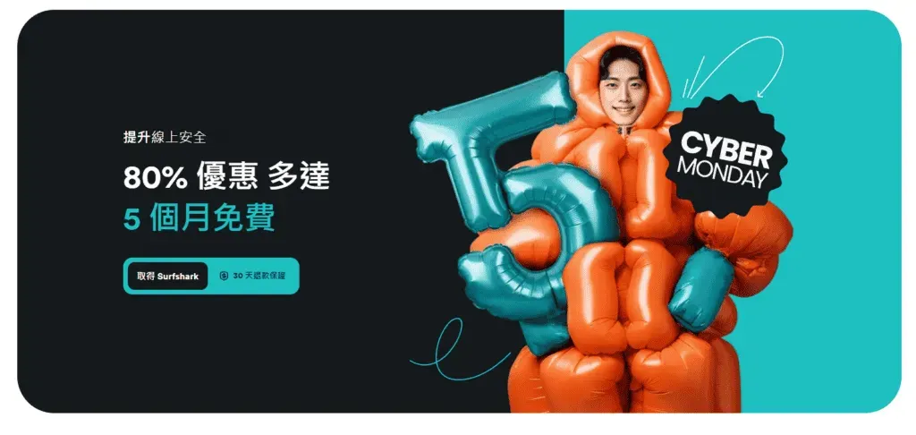 Surfshark購買流程教學