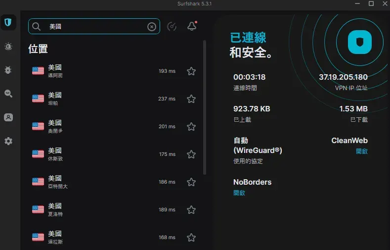 Surfshark 切換伺服器