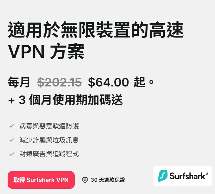 Switch VPN 推薦【2026】跨區買日服遊戲,解鎖 Switch 2 預購完整教學