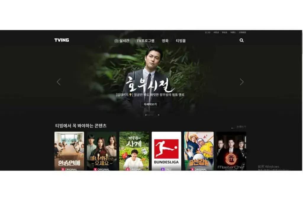 TVING 不能看？用 VPN 在台灣觀看韓國節目【解除地區限制教學】