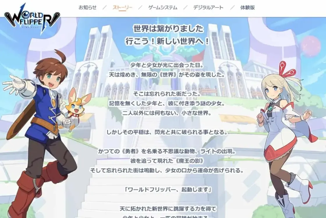 彈射世界日版 VPN 推薦:iOS 與 Android 皆適用