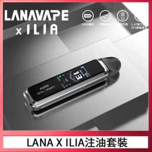 LANA/ILIA Jet Max套裝電子煙主機煙彈空倉可重複注油功率可調