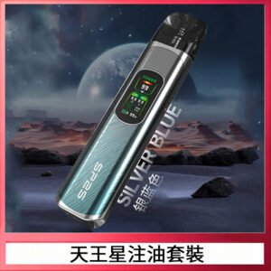 思博瑞SP2S天王星系列注油式電子菸主機