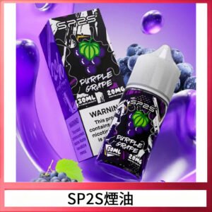 SP2S思博瑞小煙煙油30ML/20MG