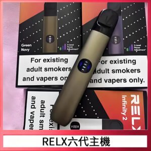 Relx悅刻主機六代Infinity 2 大/小煙量調節