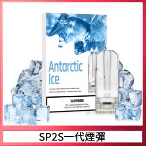 SP2S煙彈思博瑞電子煙一代煙彈台灣官網
