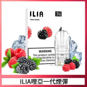 29種口味|ILIA一代發光煙彈 通用一代主機 3枚入